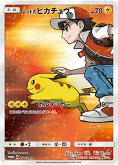 Red's Pikachu - 270/SM-P